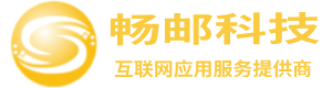 合肥畅邮科技有限公司_网站建设_网站制作_公司开发设计_全包_自适应手机端_大气网络公司网站模板